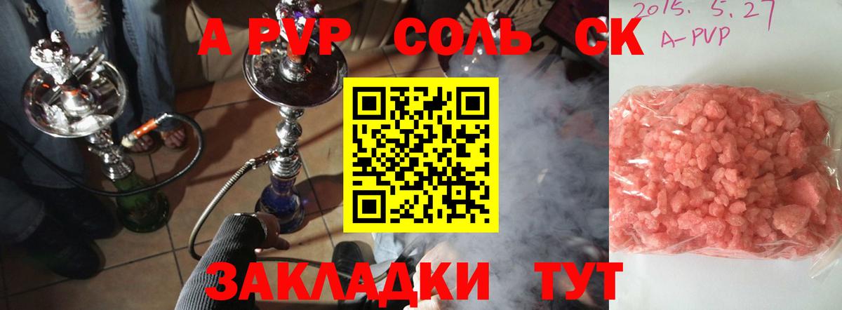 Alfa_PVP VHQ Кунгур