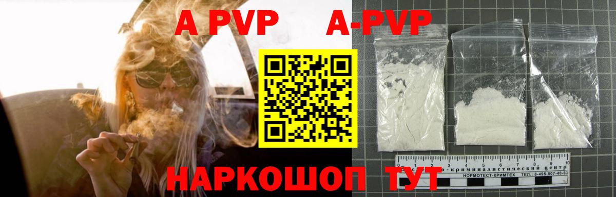 Alpha-PVP мука  Alpha PVP мука  Кунгур  APVP  APVP Crystall  Вход с VPN 