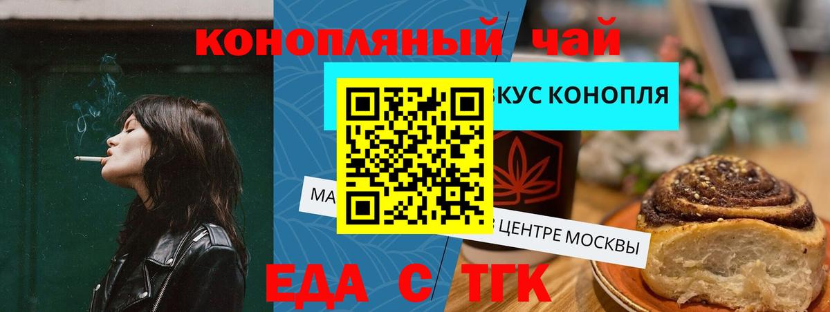 Кунгур  Cannafood марихуана  Вход с VPN 