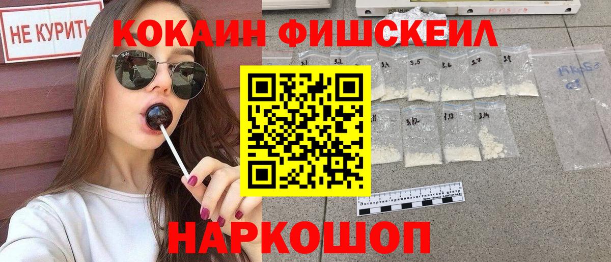 Кокаин Перу  Вход с VPN  Кунгур  Cocaine  Cocaine Эквадор 