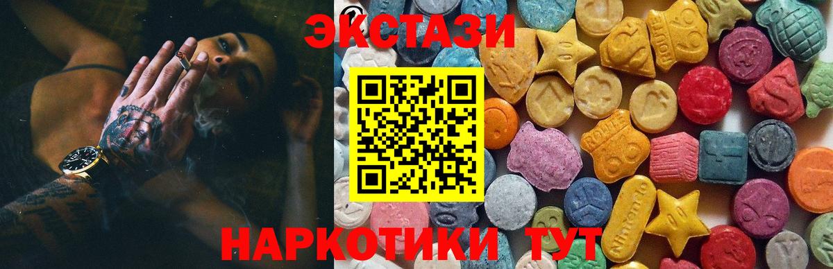Ecstasy 280мг Кунгур