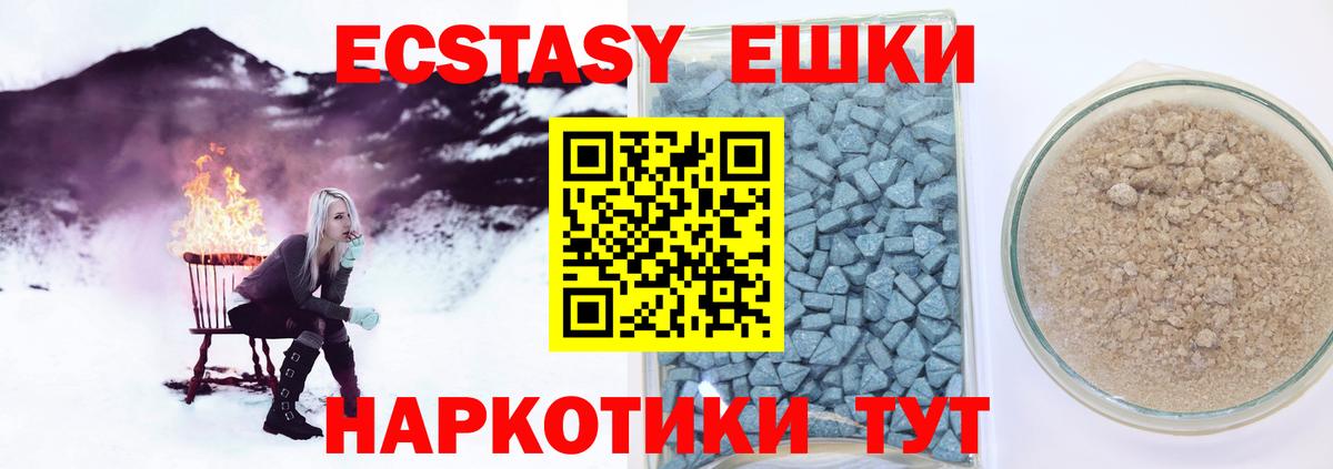 Экстази  ЭКСТАЗИ ешки  блэк спрут как зайти  Вход с VPN  Кунгур  Ecstasy mix 