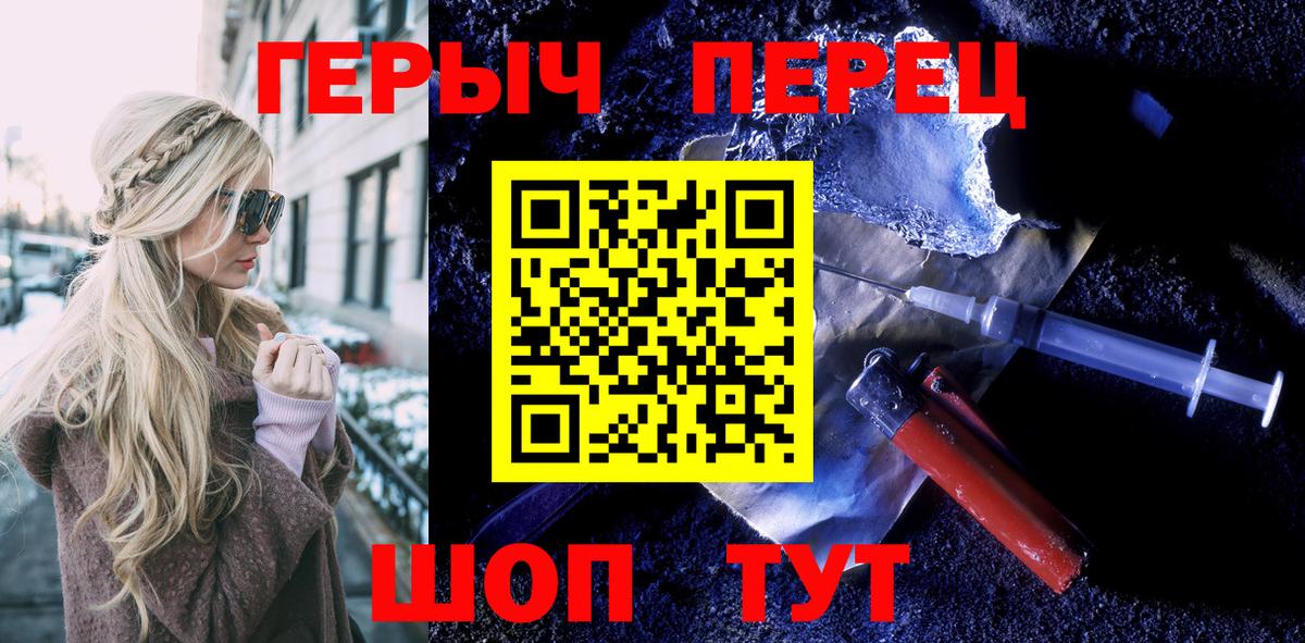 Героин хмурый  Вход с VPN  Кунгур 