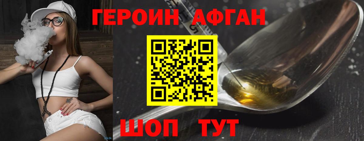 Героин хмурый Кунгур