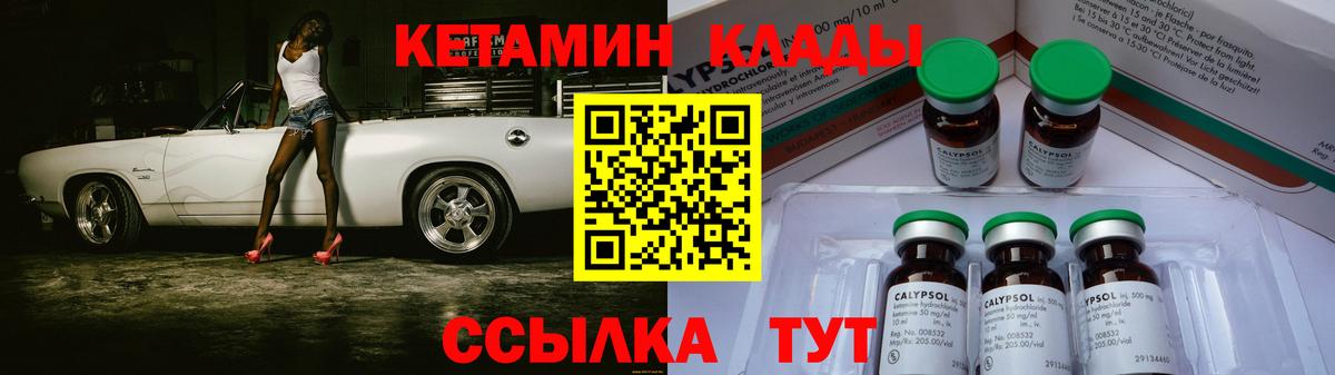 Кетамин VHQ Кунгур