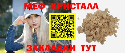 мефедрон Ирбит