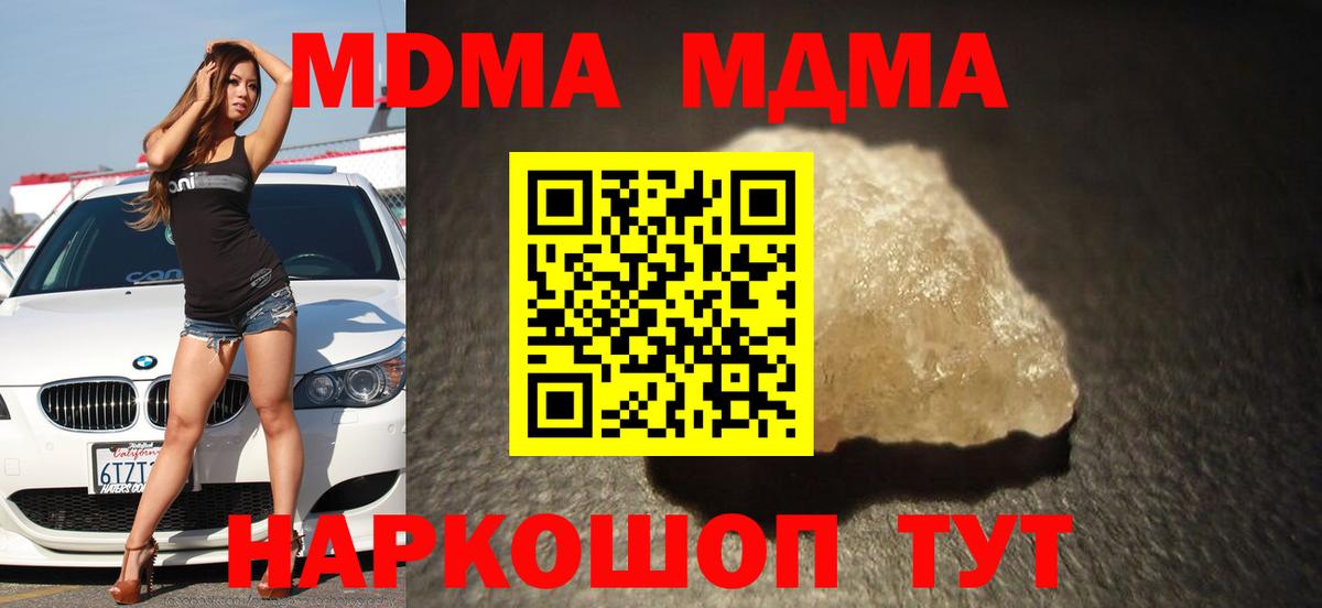 MDMA VHQ Кунгур
