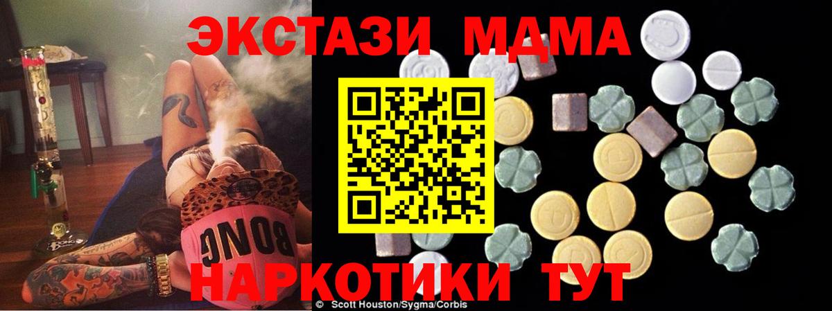 МДМА Molly  МДМА молли  Кунгур  Вход с VPN 
