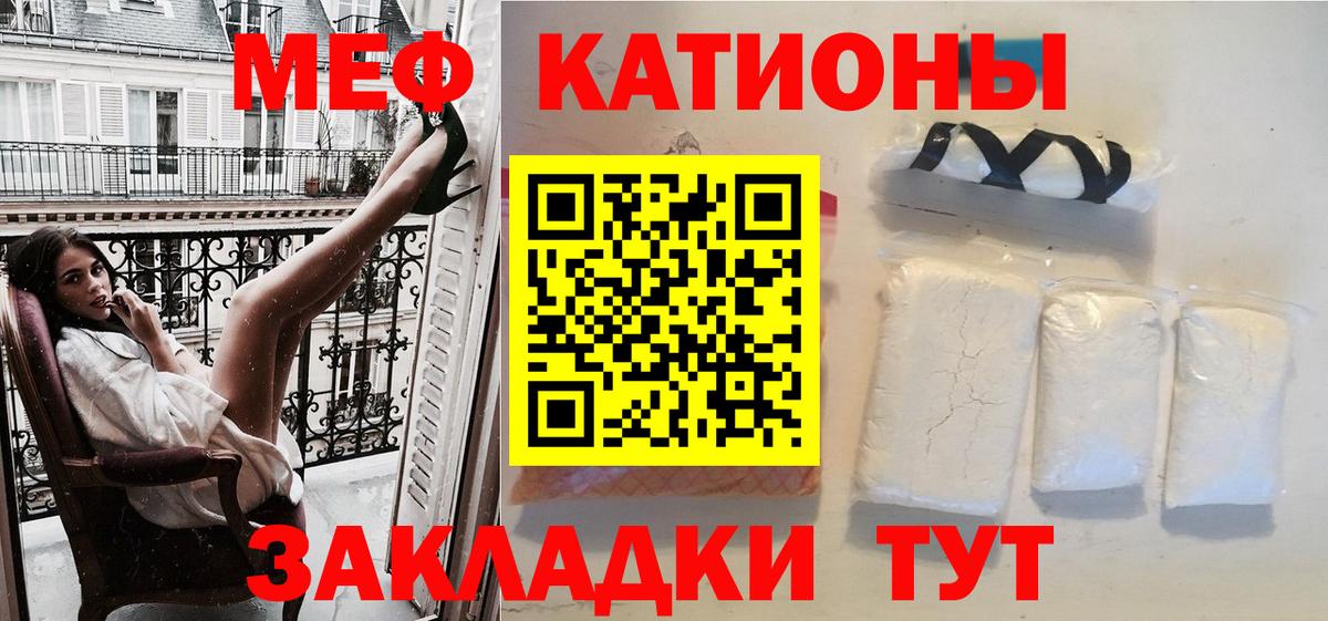 МЕФ  МЯУ-МЯУ  МЯУ-МЯУ мука  Кунгур  Вход с VPN  МЯУ-МЯУ VHQ 
