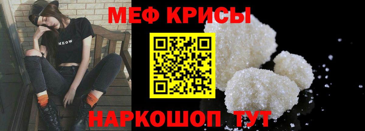 Меф кристаллы Кунгур