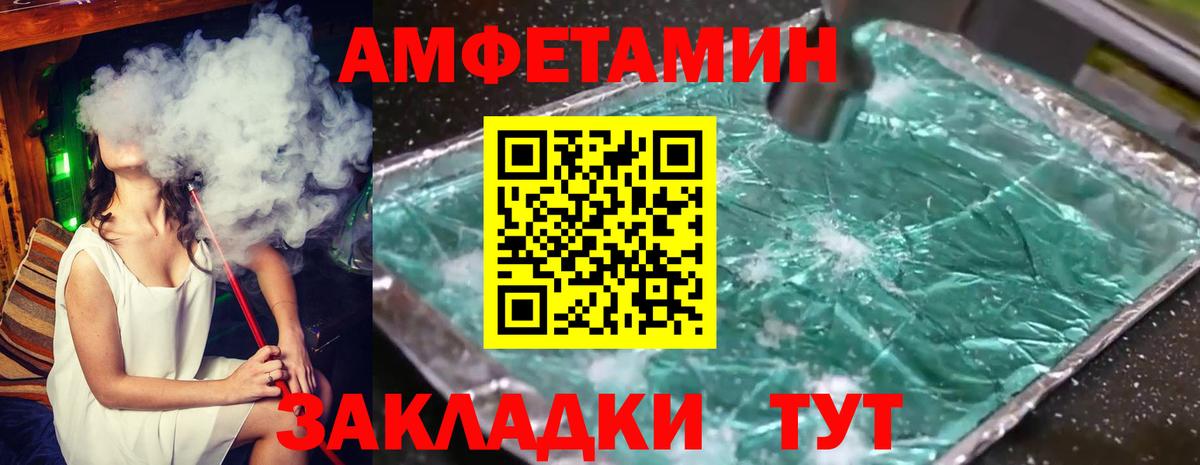 Метамфетамин винт  Метамфетамин винт  МЕТАМФЕТАМИН  Кунгур  Вход с VPN 