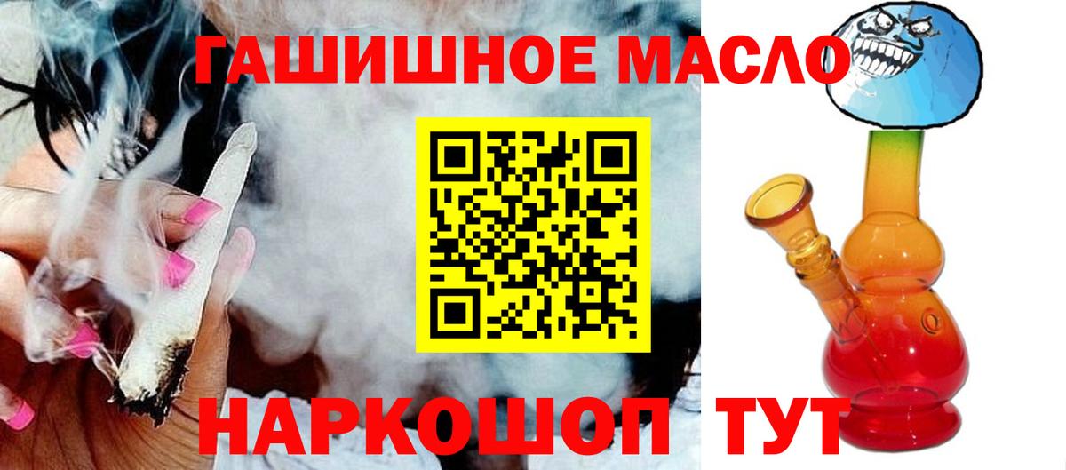 ТГК THC oil Кунгур