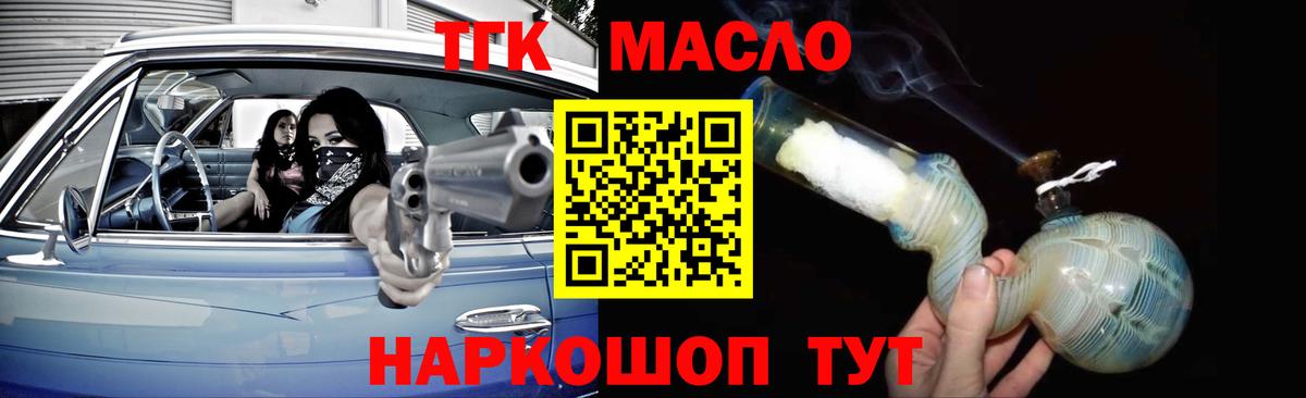 Кунгур  ТГК гашишное масло  Вход с VPN 